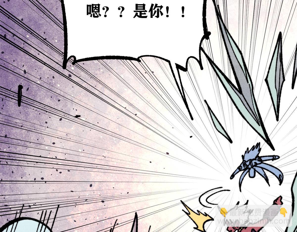 萬古最強宗 - 457 龍炎之術！(4/4) - 2