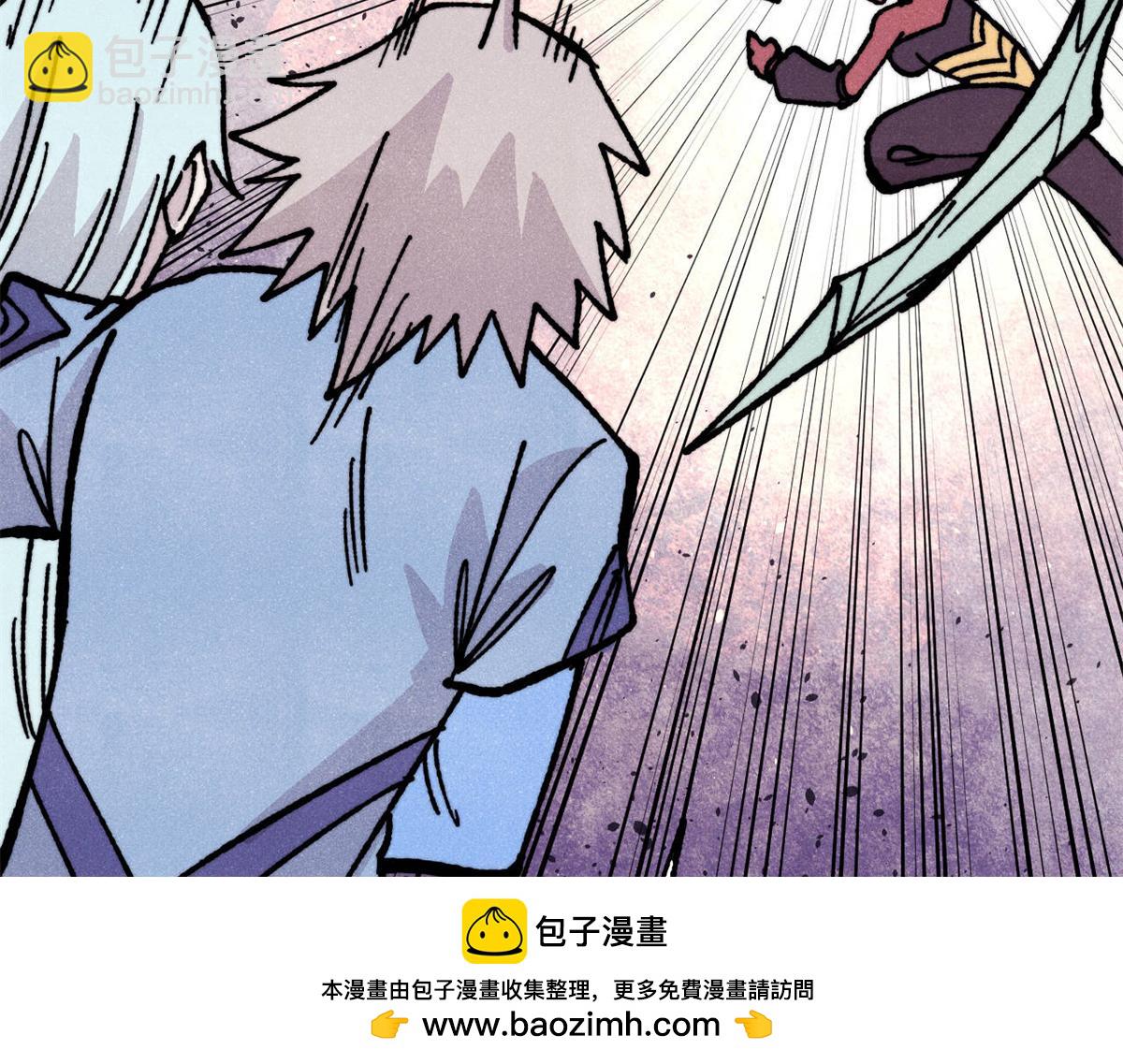 萬古最強宗 - 457 龍炎之術！(4/4) - 3