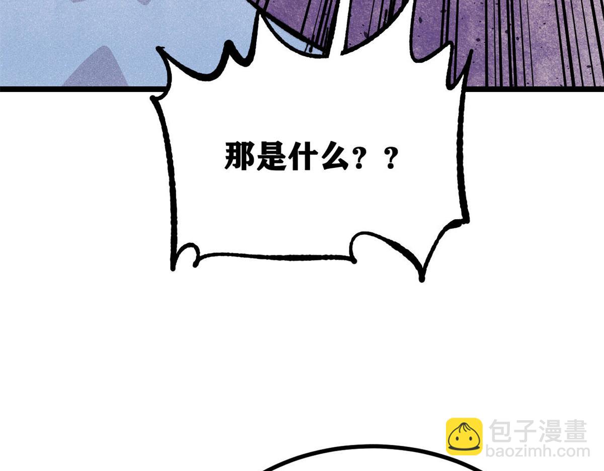 萬古最強宗 - 457 龍炎之術！(4/4) - 5