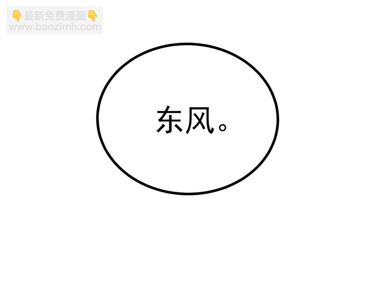 萬古最強宗 - 457 龍炎之術！(4/4) - 4