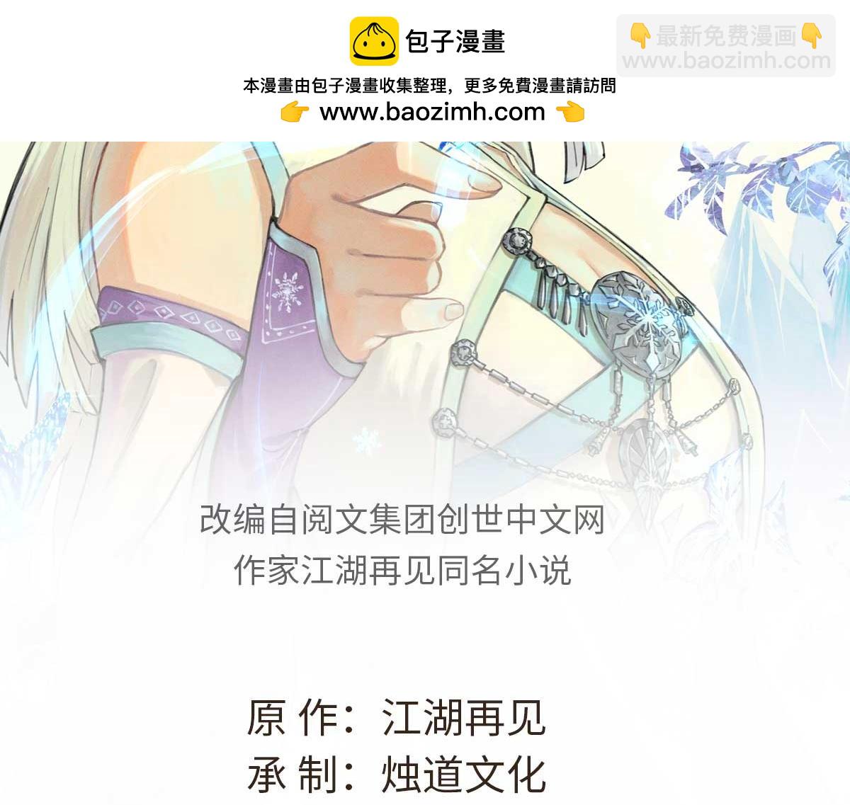 萬古最強宗 - 457 龍炎之術！(1/4) - 2