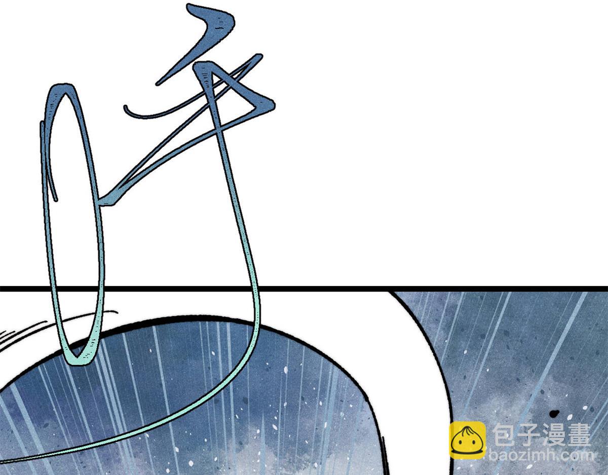 萬古最強宗 - 457 龍炎之術！(1/4) - 1