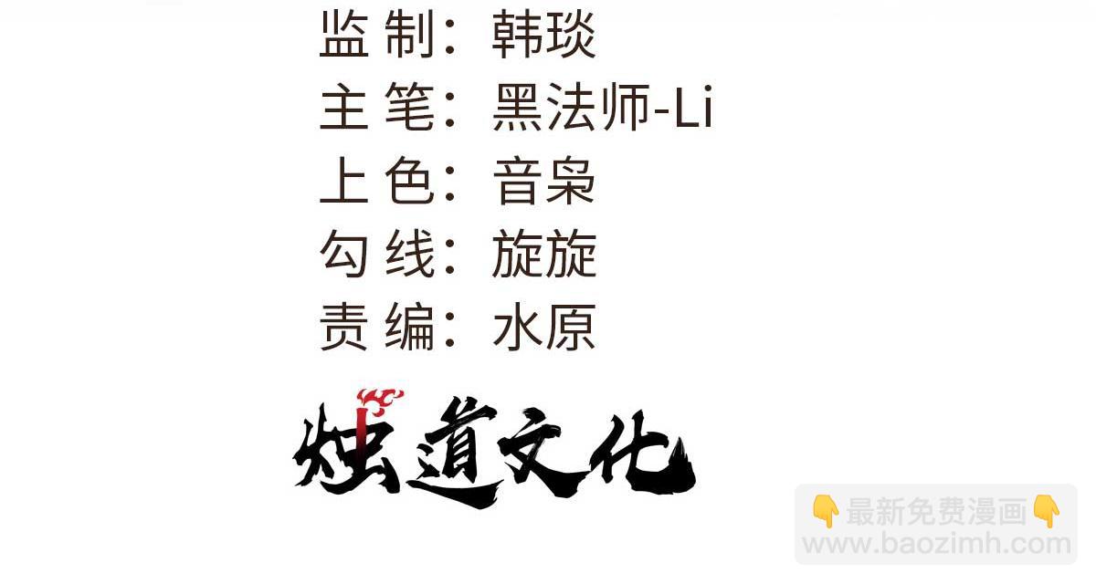 萬古最強宗 - 457 龍炎之術！(1/4) - 3