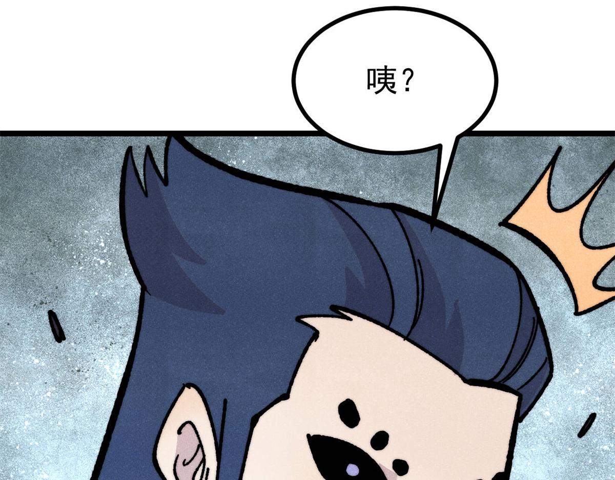 萬古最強宗 - 457 龍炎之術！(1/4) - 7