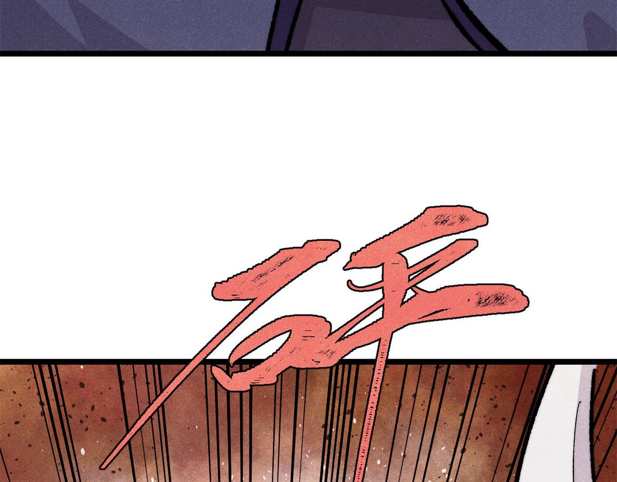 萬古最強宗 - 457 龍炎之術！(1/4) - 2