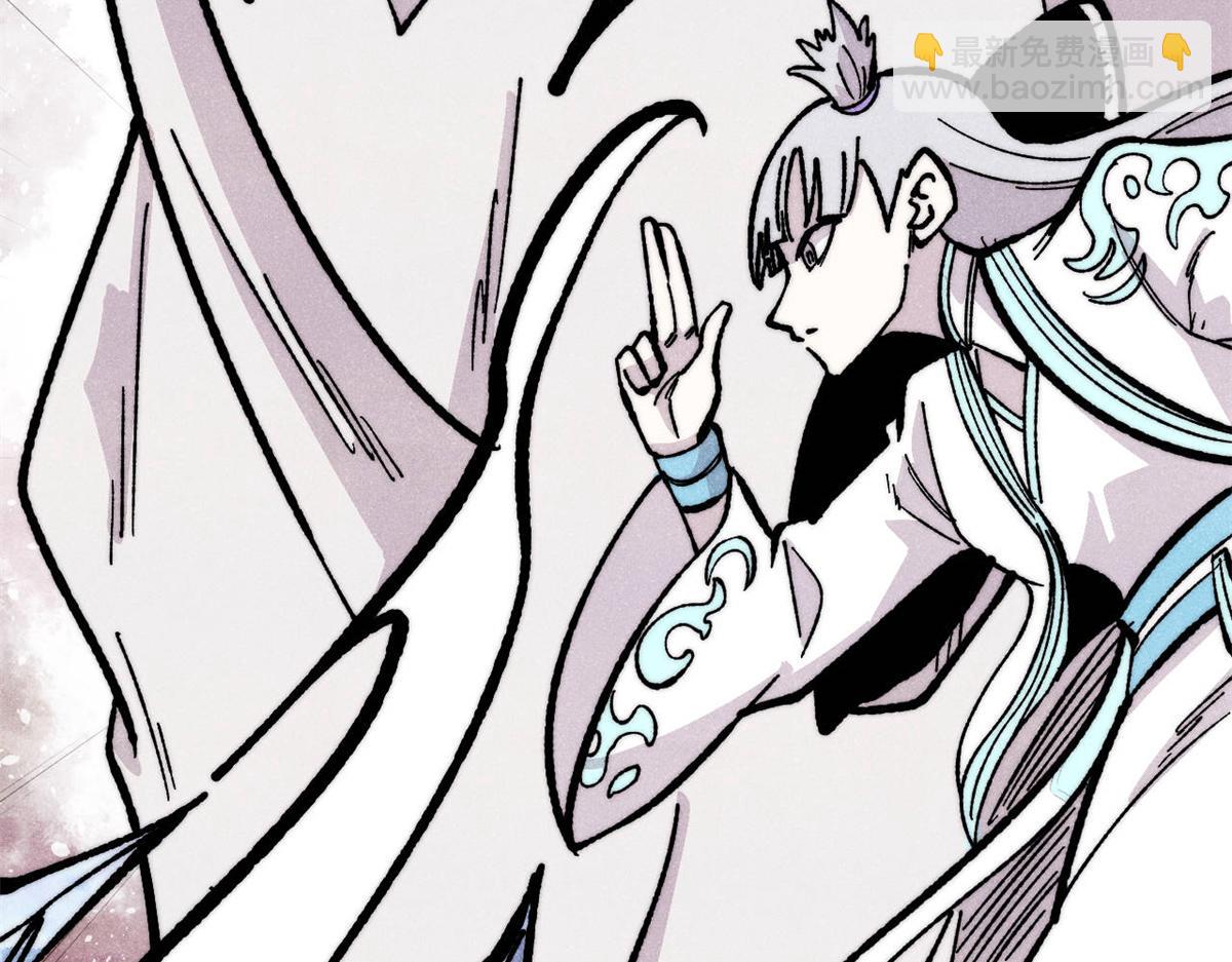 萬古最強宗 - 457 龍炎之術！(1/4) - 5