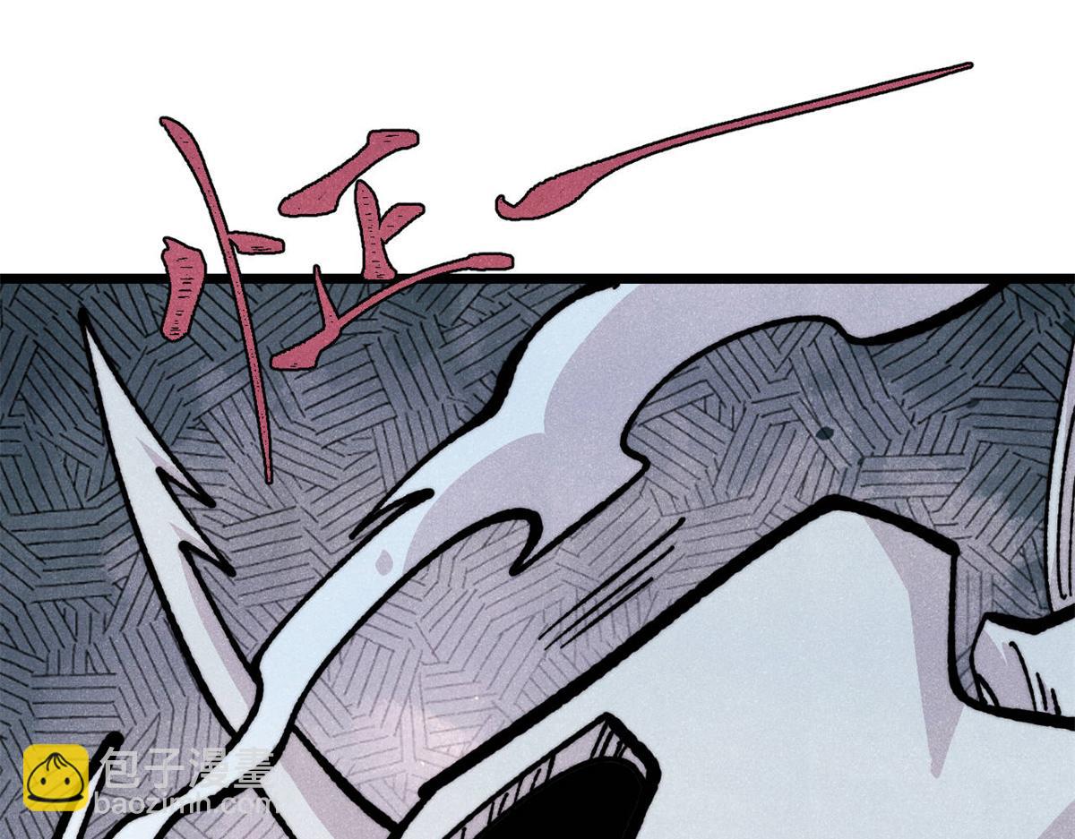 萬古最強宗 - 457 龍炎之術！(1/4) - 4