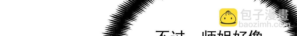 萬古最強宗 - 457 龍炎之術！(2/4) - 5