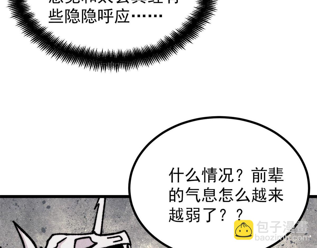 萬古最強宗 - 457 龍炎之術！(2/4) - 2