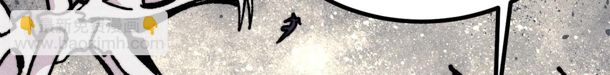 萬古最強宗 - 457 龍炎之術！(2/4) - 3