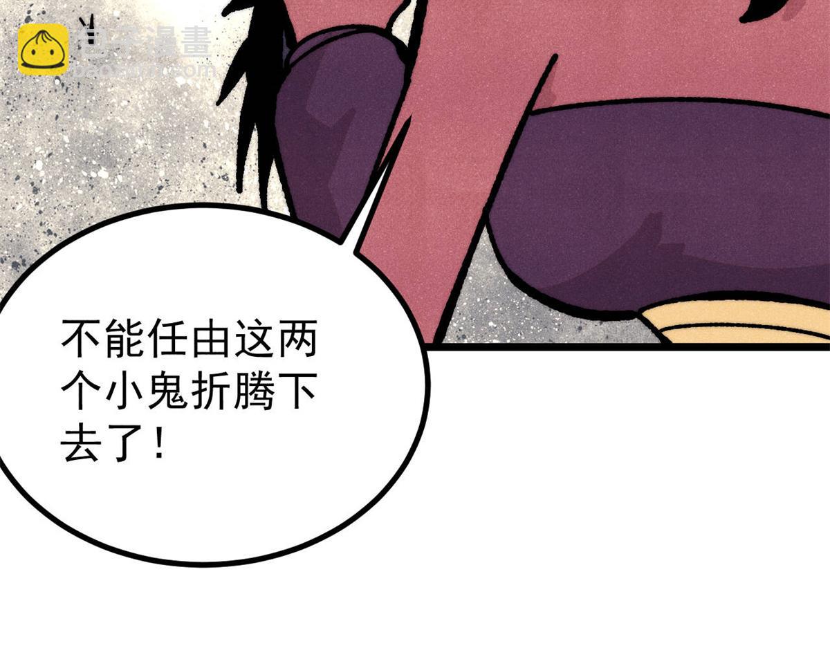 萬古最強宗 - 457 龍炎之術！(2/4) - 5