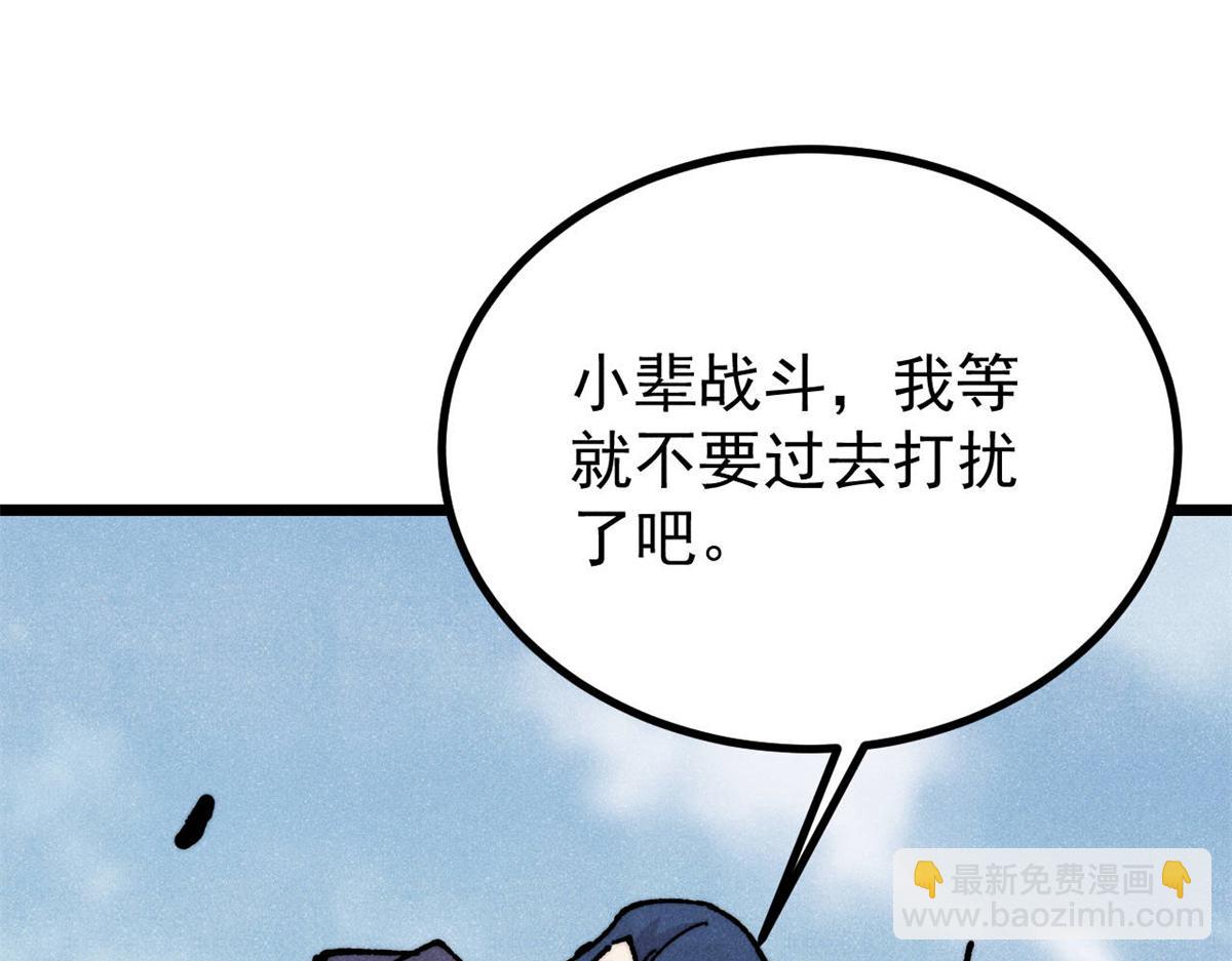 萬古最強宗 - 457 龍炎之術！(2/4) - 2