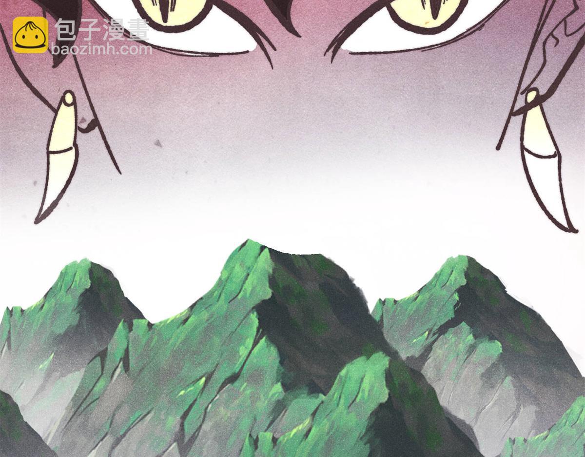 萬古最強宗 - 457 龍炎之術！(2/4) - 1