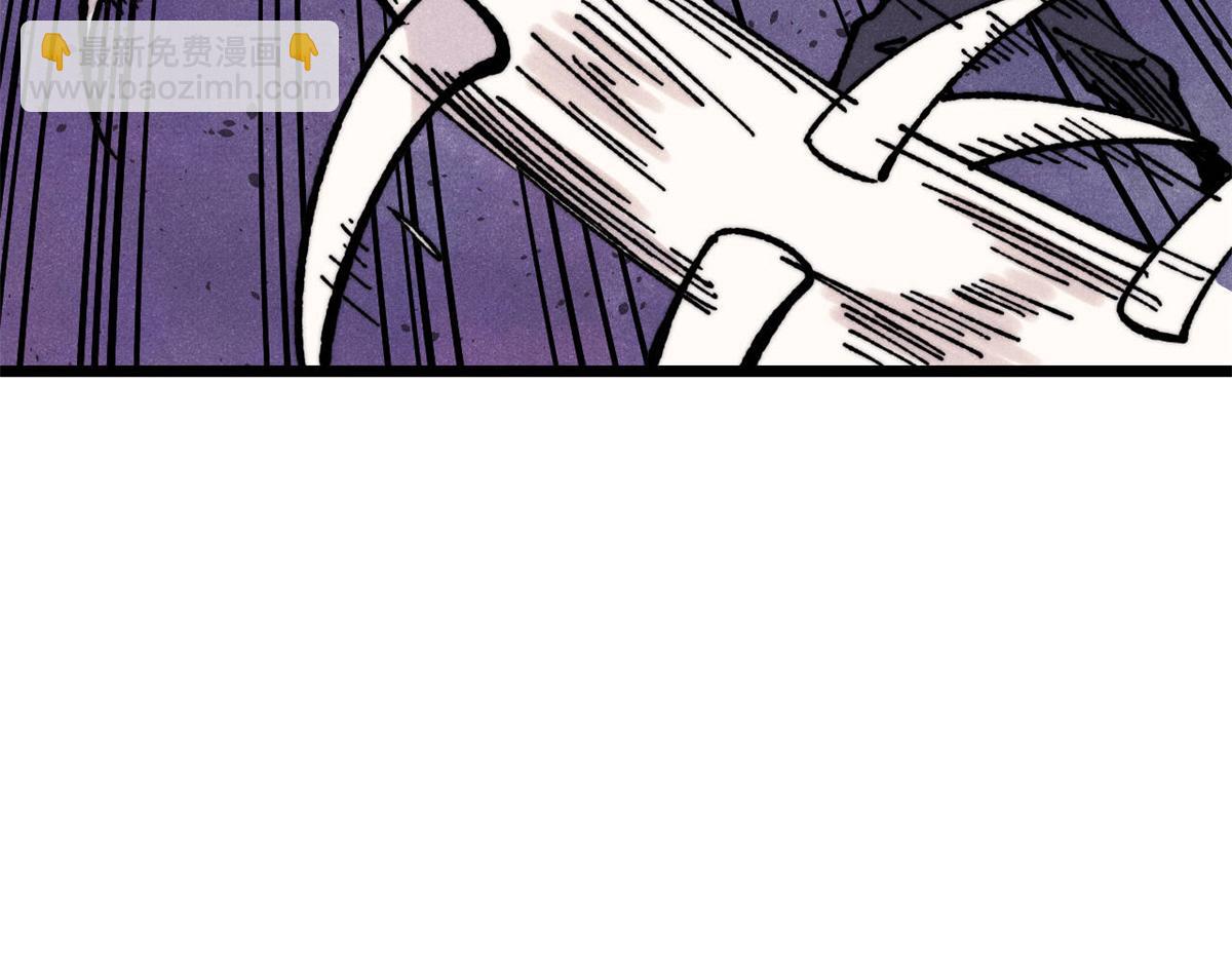 萬古最強宗 - 457 龍炎之術！(2/4) - 1