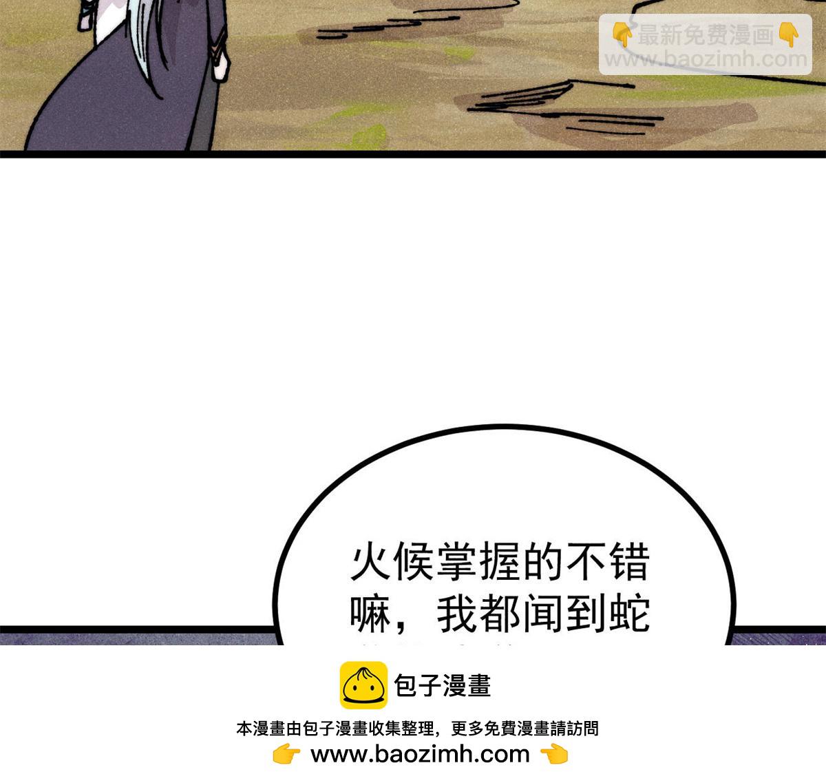 萬古最強宗 - 458 狗剩之爭(2/4) - 6