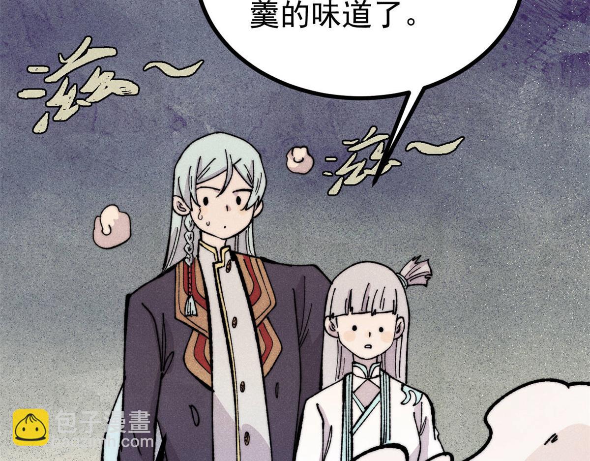 萬古最強宗 - 458 狗剩之爭(3/4) - 5