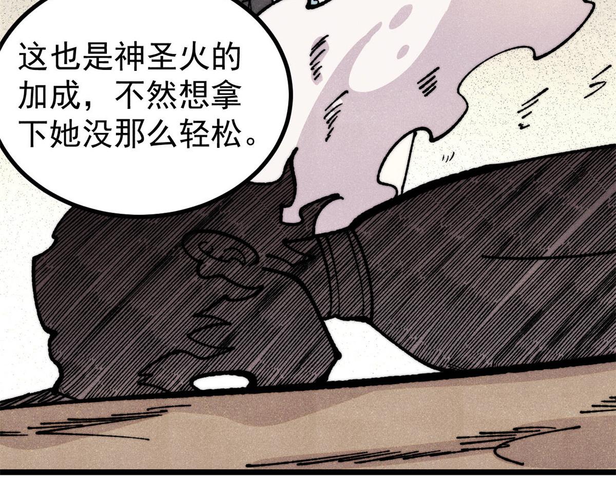 萬古最強宗 - 458 狗剩之爭(3/4) - 7