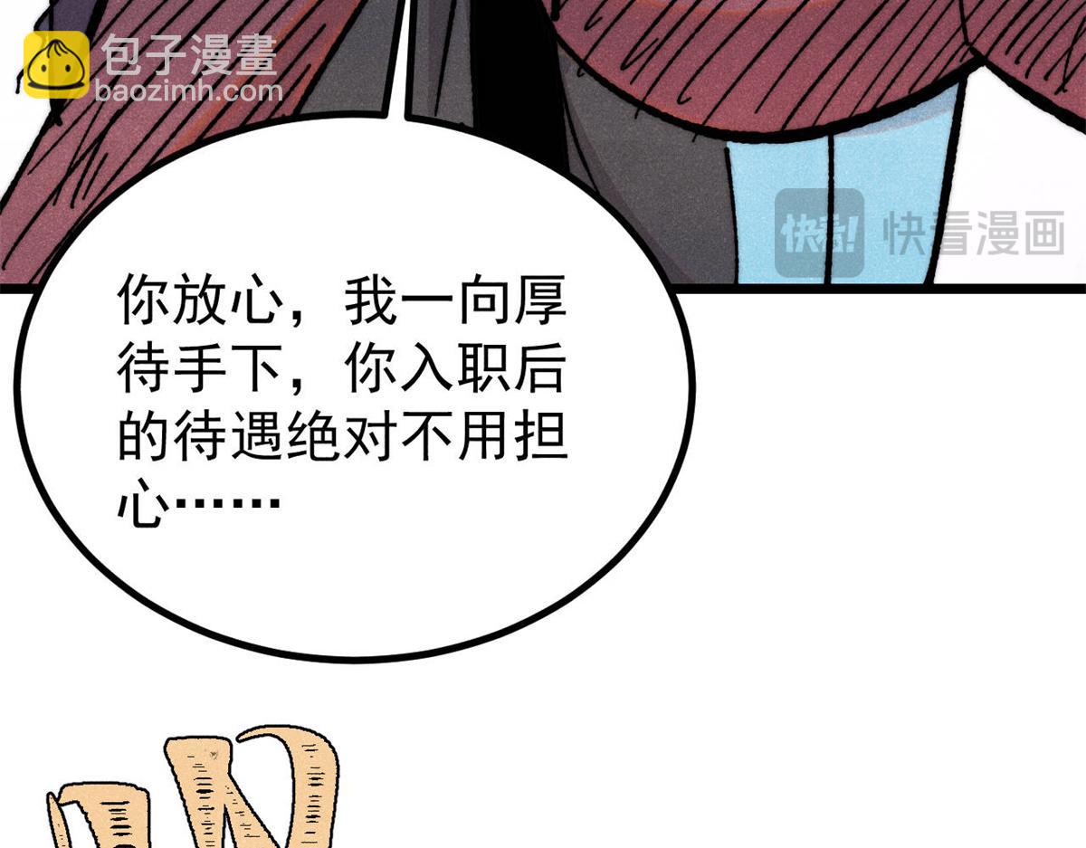 萬古最強宗 - 458 狗剩之爭(3/4) - 5