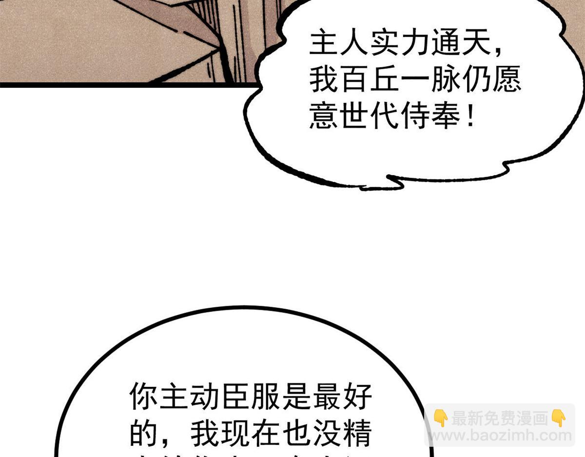 萬古最強宗 - 458 狗剩之爭(3/4) - 1