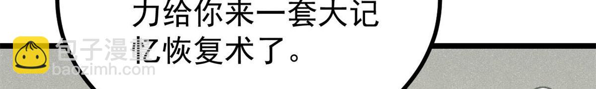 萬古最強宗 - 458 狗剩之爭(3/4) - 2