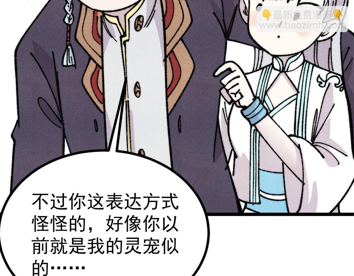 萬古最強宗 - 458 狗剩之爭(3/4) - 4