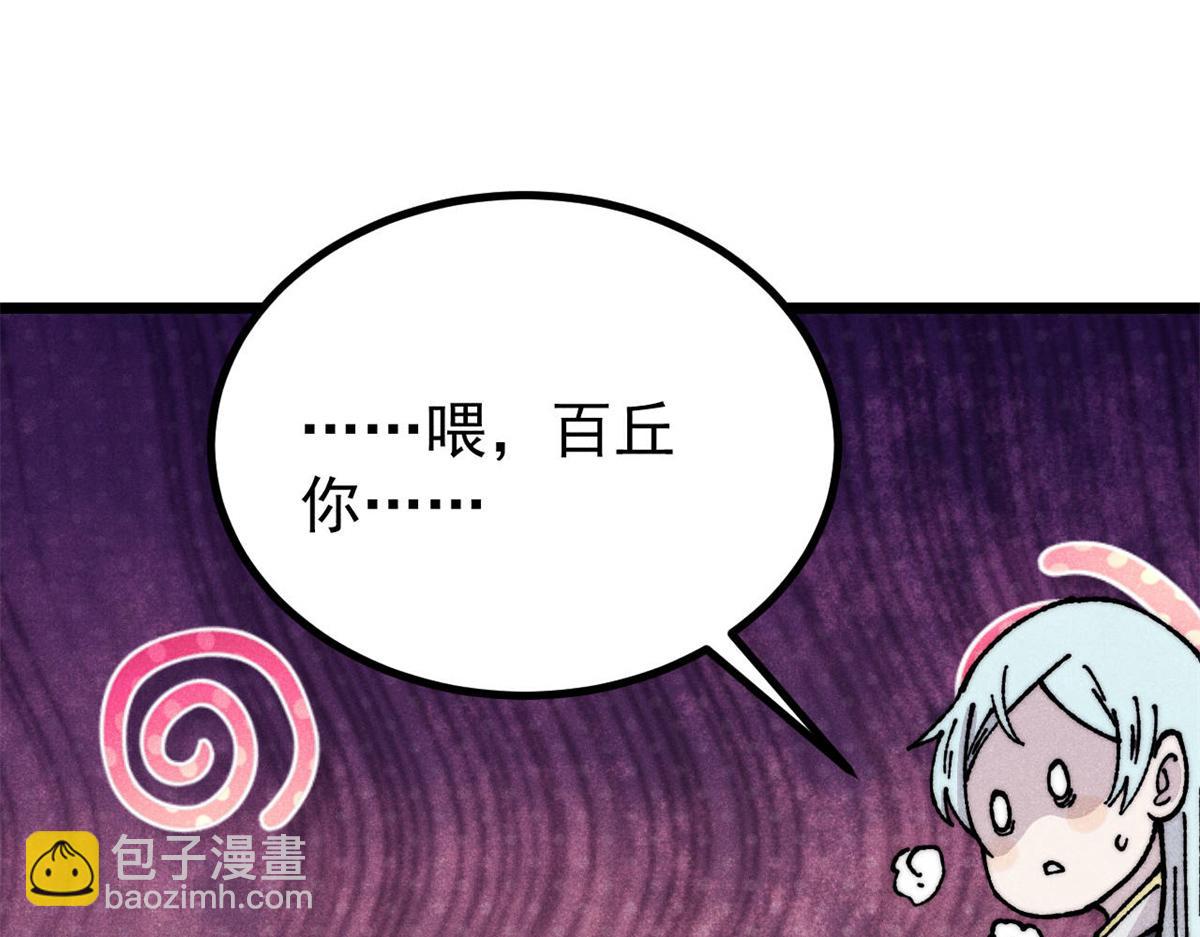 萬古最強宗 - 458 狗剩之爭(3/4) - 6