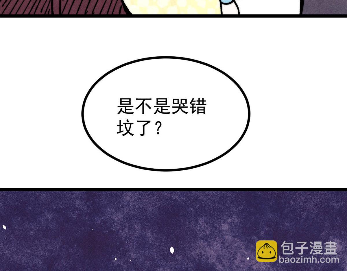 萬古最強宗 - 458 狗剩之爭(3/4) - 1