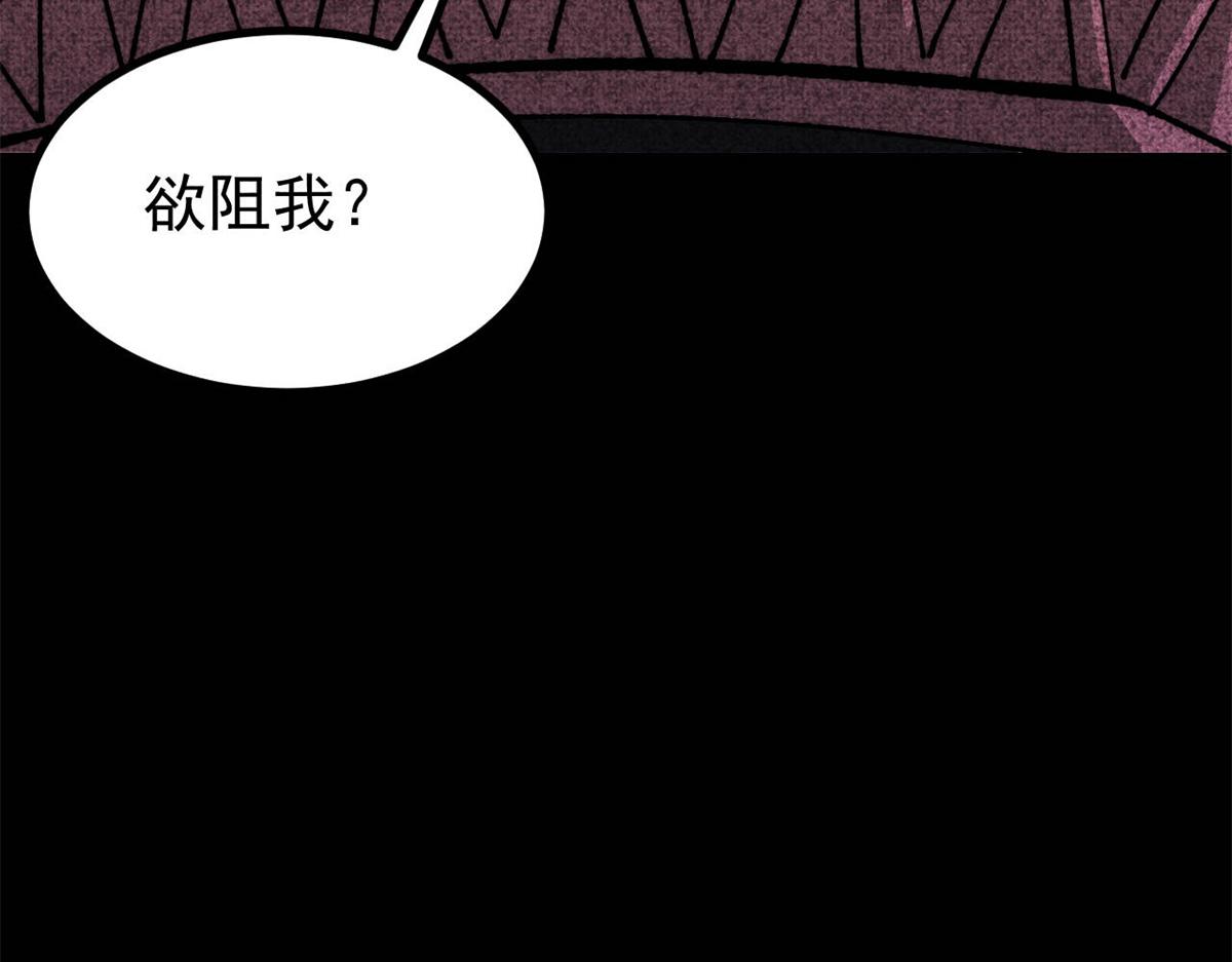 萬古最強宗 - 458 狗剩之爭(3/4) - 2