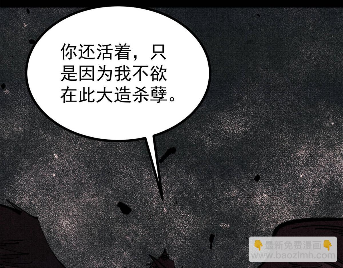 萬古最強宗 - 458 狗剩之爭(3/4) - 3