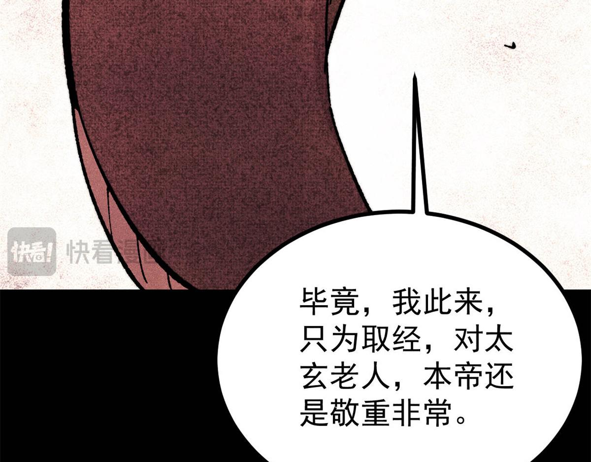 萬古最強宗 - 458 狗剩之爭(3/4) - 8