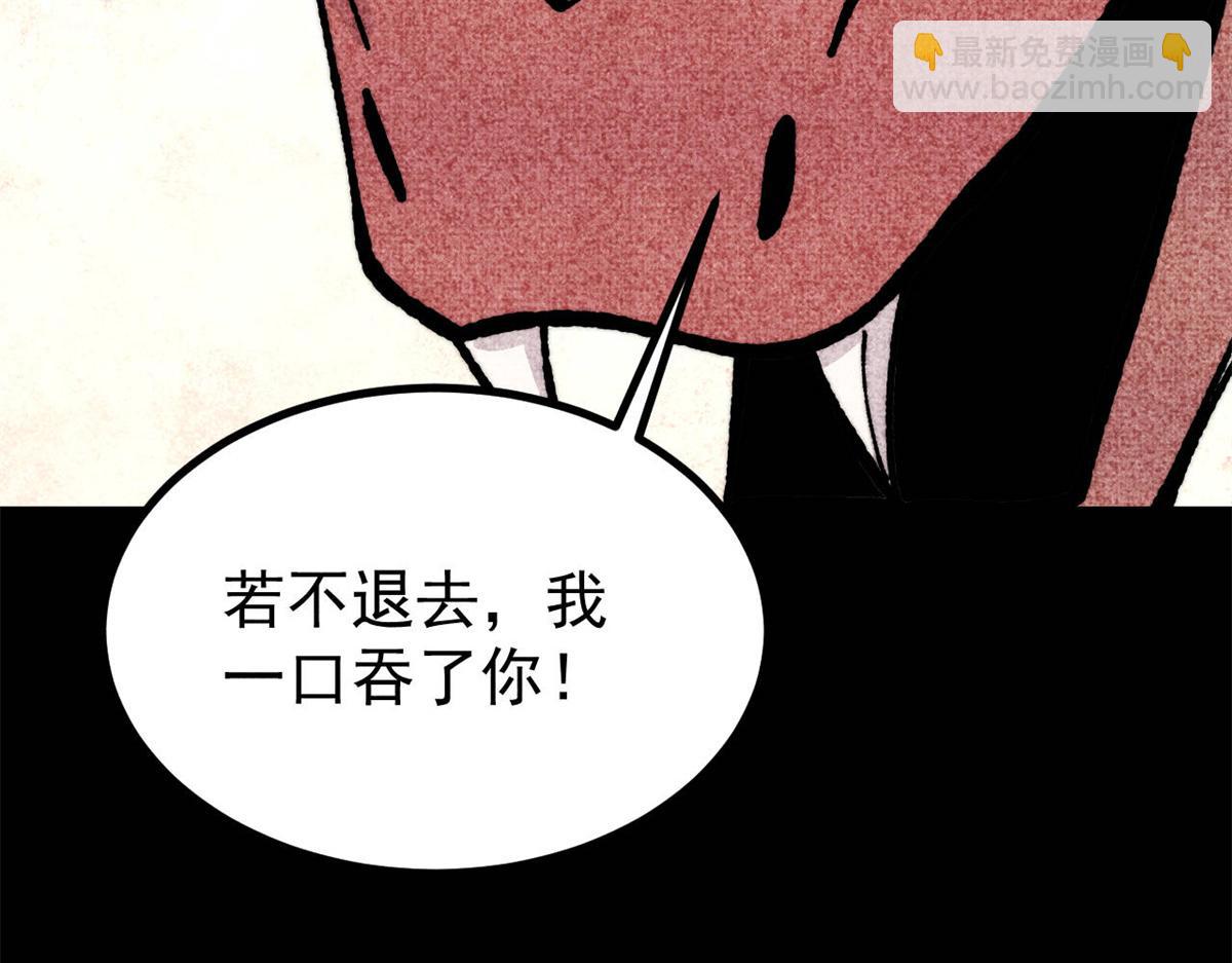 萬古最強宗 - 458 狗剩之爭(3/4) - 4