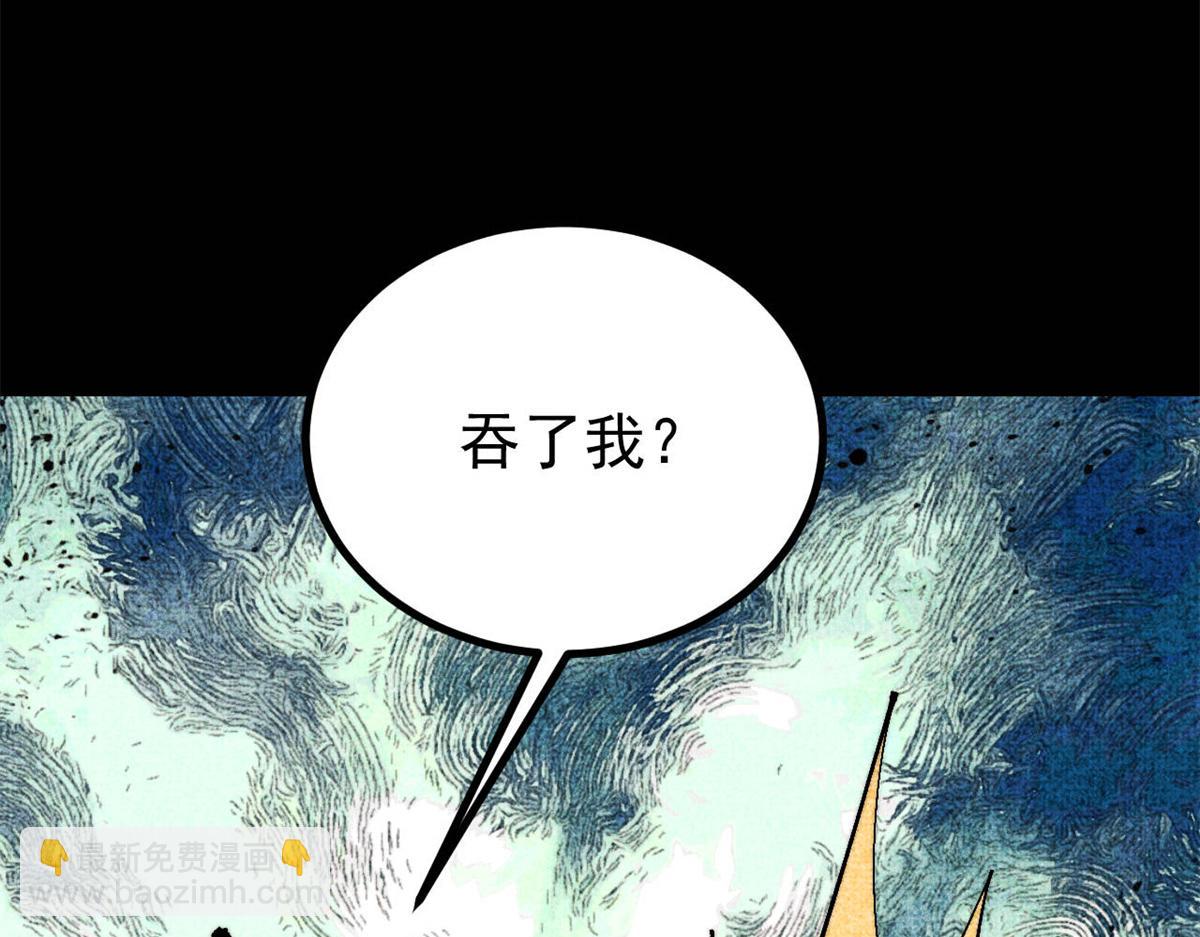 萬古最強宗 - 458 狗剩之爭(3/4) - 6