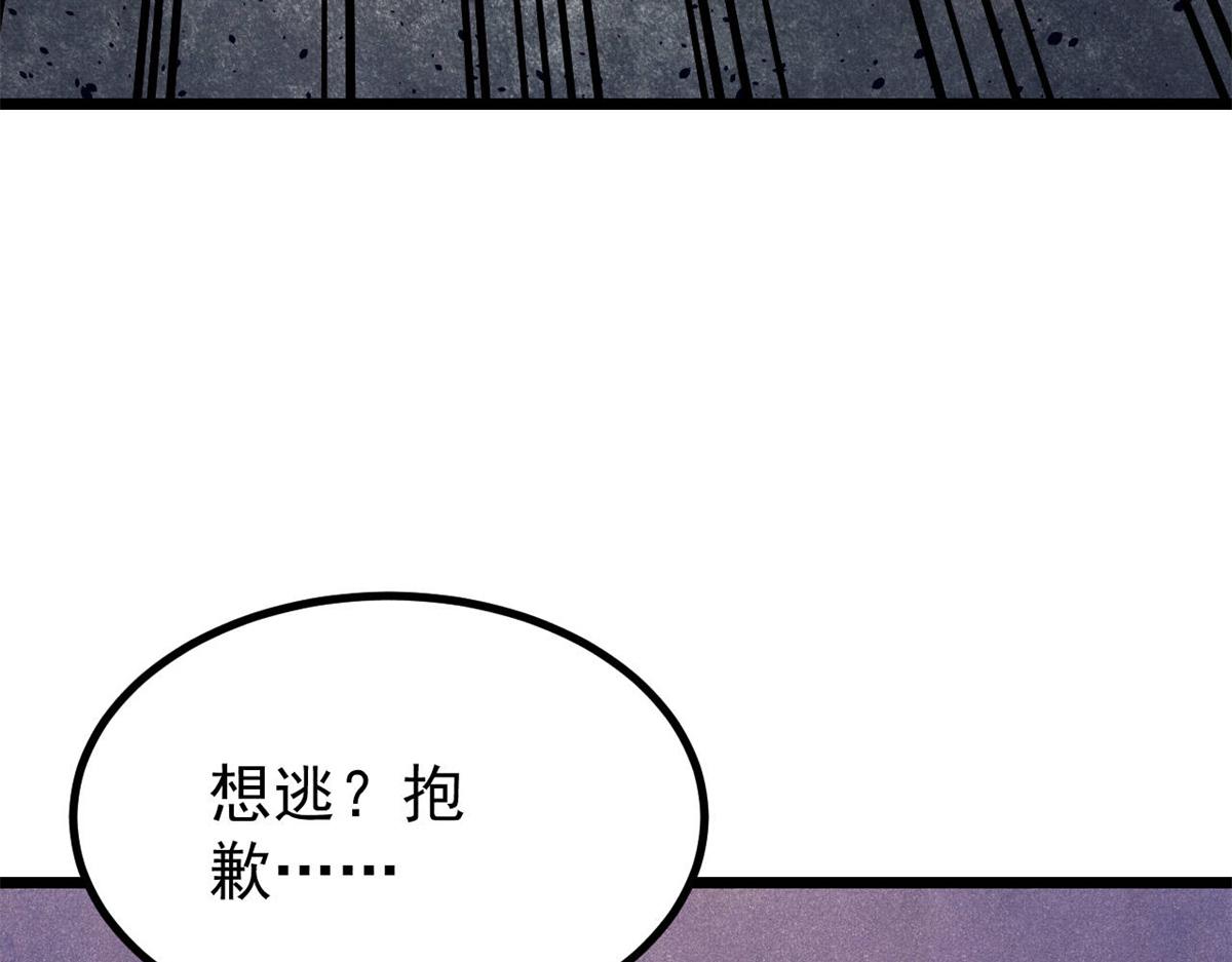 萬古最強宗 - 458 狗剩之爭(1/4) - 8