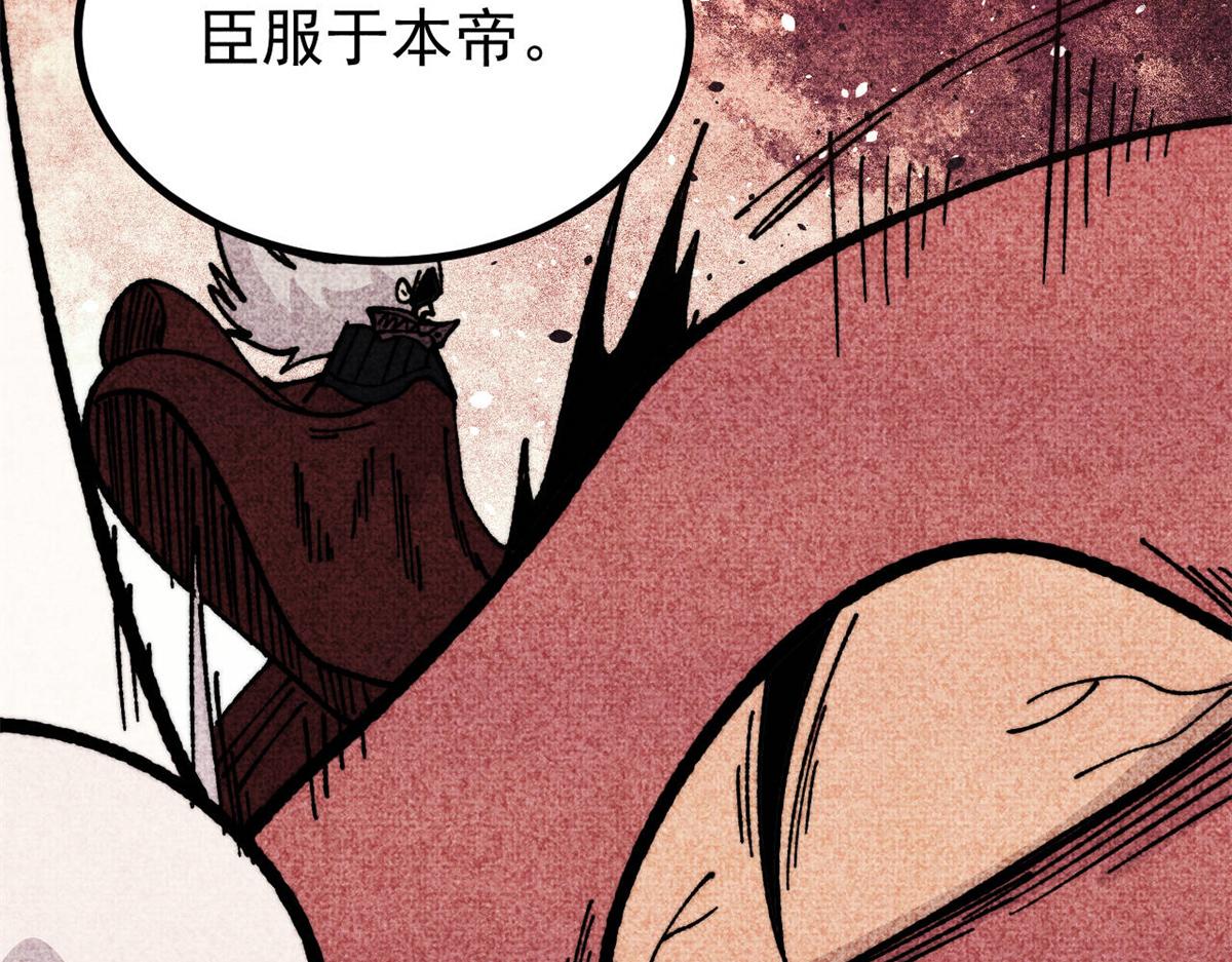 萬古最強宗 - 458 狗剩之爭(4/4) - 7