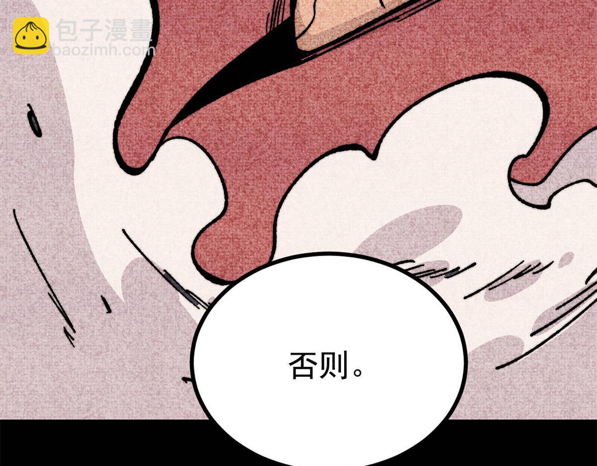 萬古最強宗 - 458 狗剩之爭(4/4) - 1