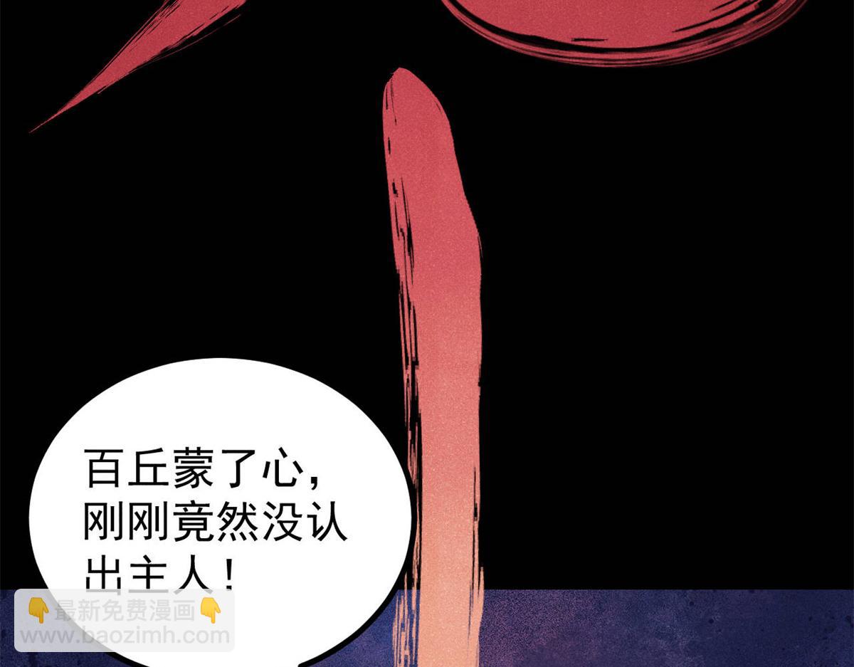 萬古最強宗 - 458 狗剩之爭(4/4) - 4