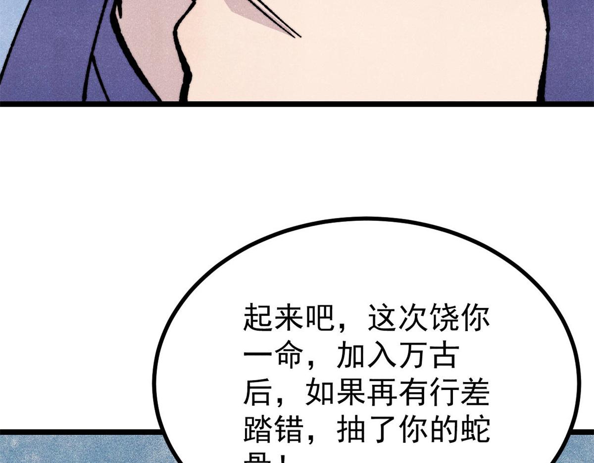 萬古最強宗 - 458 狗剩之爭(4/4) - 3