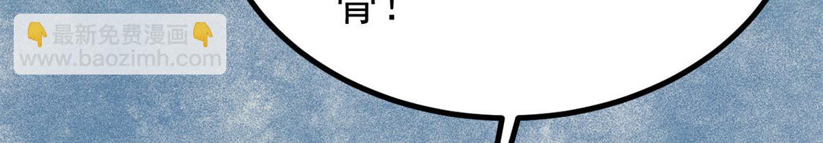 萬古最強宗 - 458 狗剩之爭(4/4) - 4