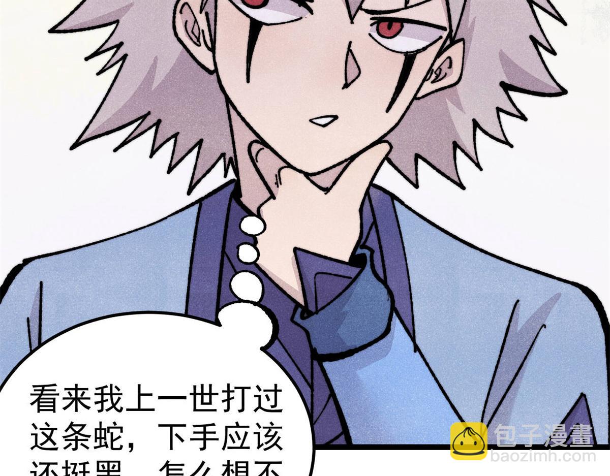 萬古最強宗 - 458 狗剩之爭(4/4) - 6