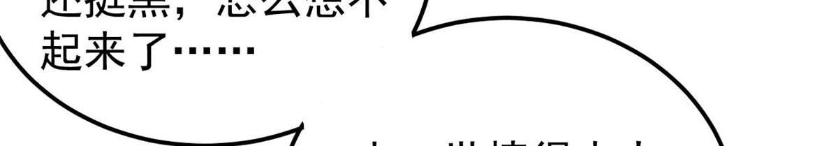 萬古最強宗 - 458 狗剩之爭(4/4) - 7