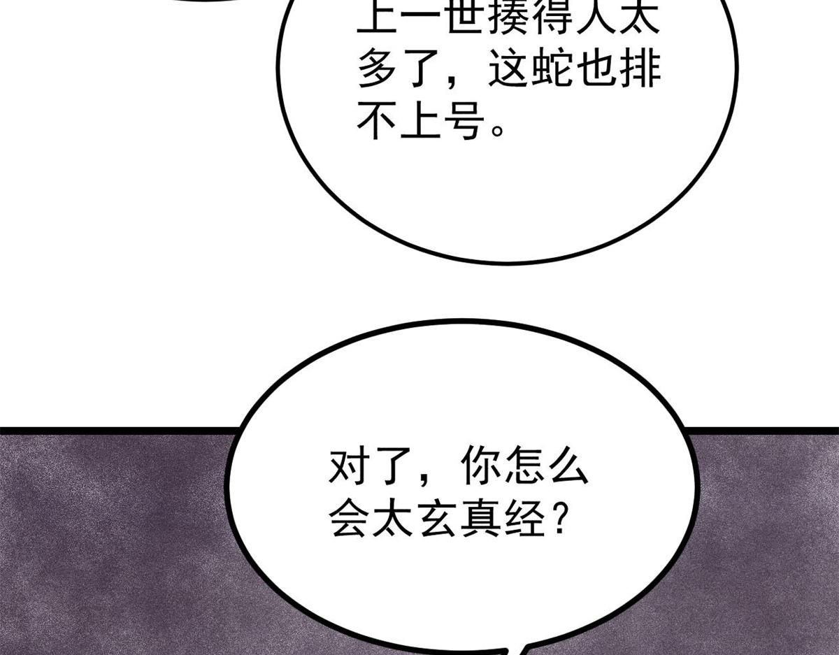 萬古最強宗 - 458 狗剩之爭(4/4) - 1