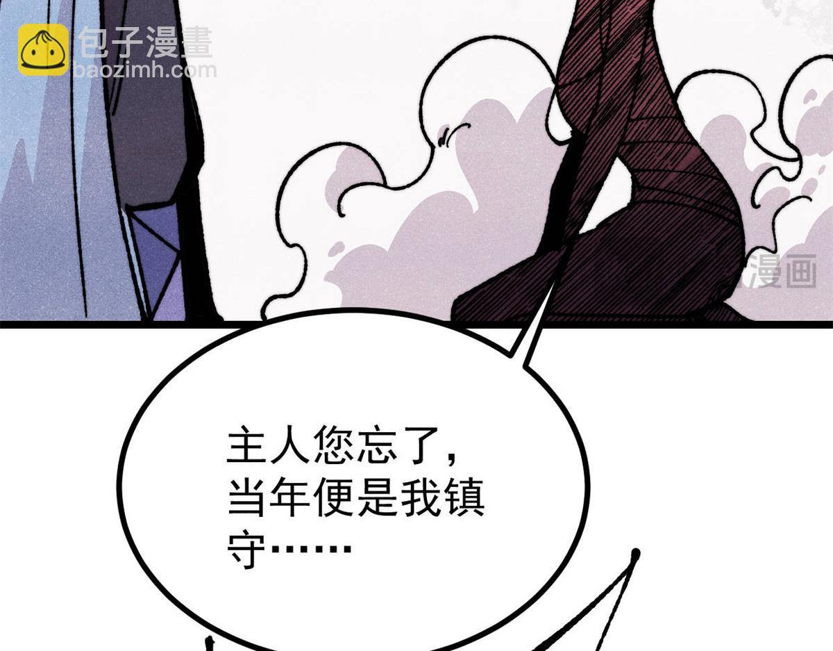 萬古最強宗 - 458 狗剩之爭(4/4) - 4