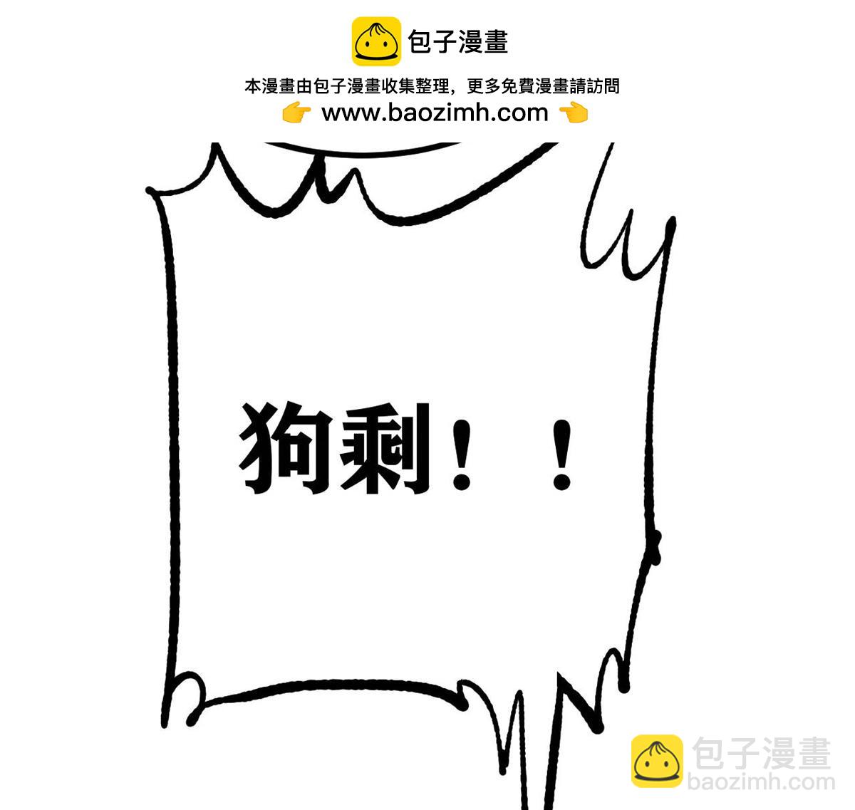 萬古最強宗 - 458 狗剩之爭(4/4) - 5