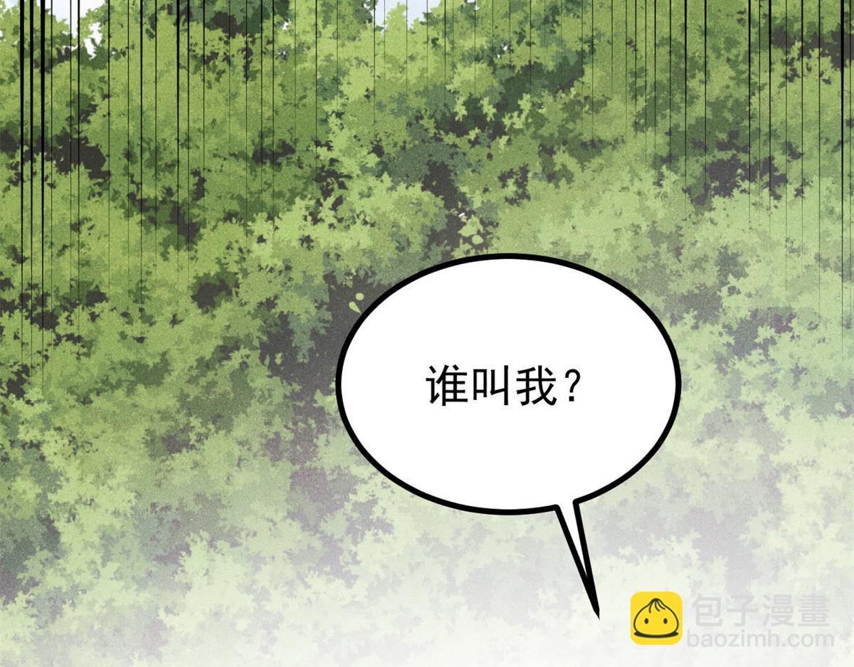 萬古最強宗 - 458 狗剩之爭(4/4) - 1