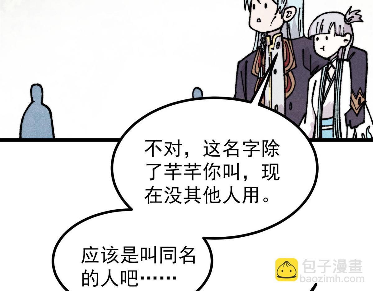 萬古最強宗 - 458 狗剩之爭(4/4) - 3