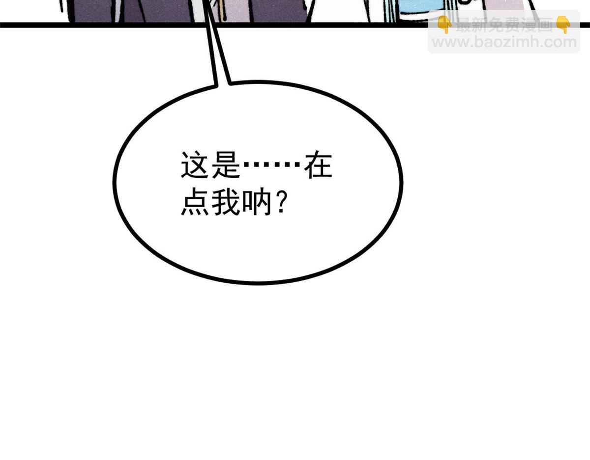 萬古最強宗 - 458 狗剩之爭(4/4) - 7