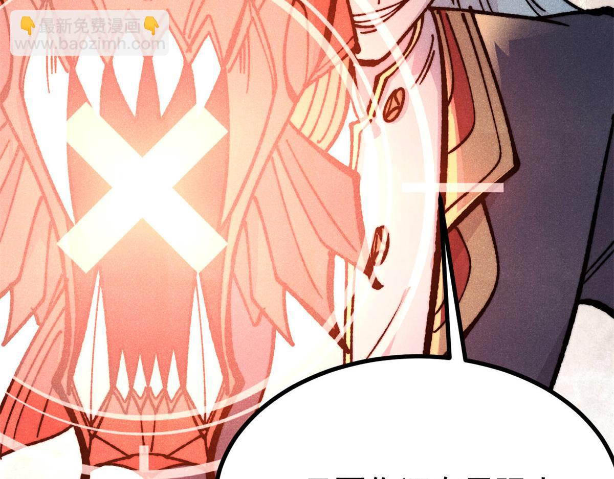 萬古最強宗 - 458 狗剩之爭(1/4) - 3