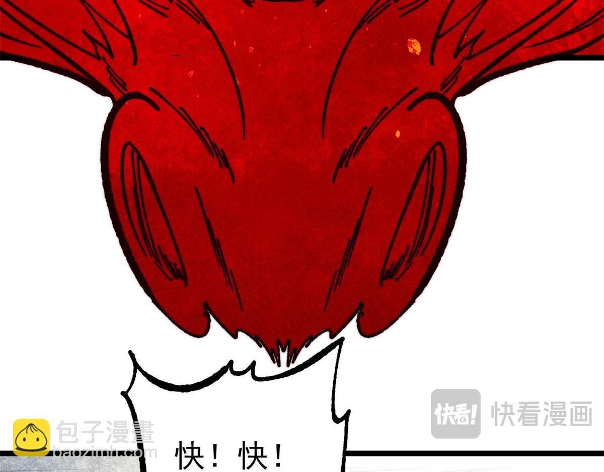 萬古最強宗 - 458 狗剩之爭(1/4) - 4