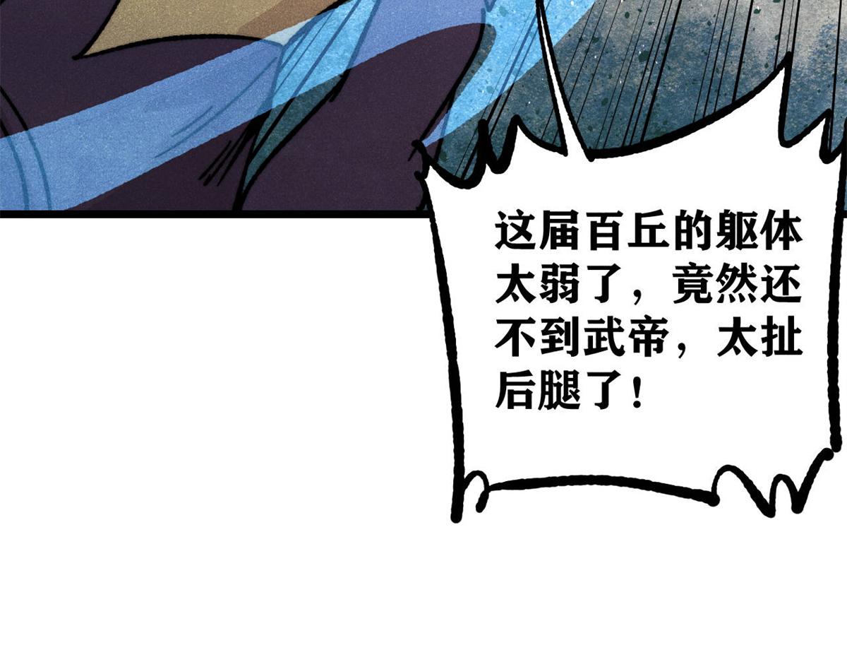 萬古最強宗 - 458 狗剩之爭(1/4) - 7