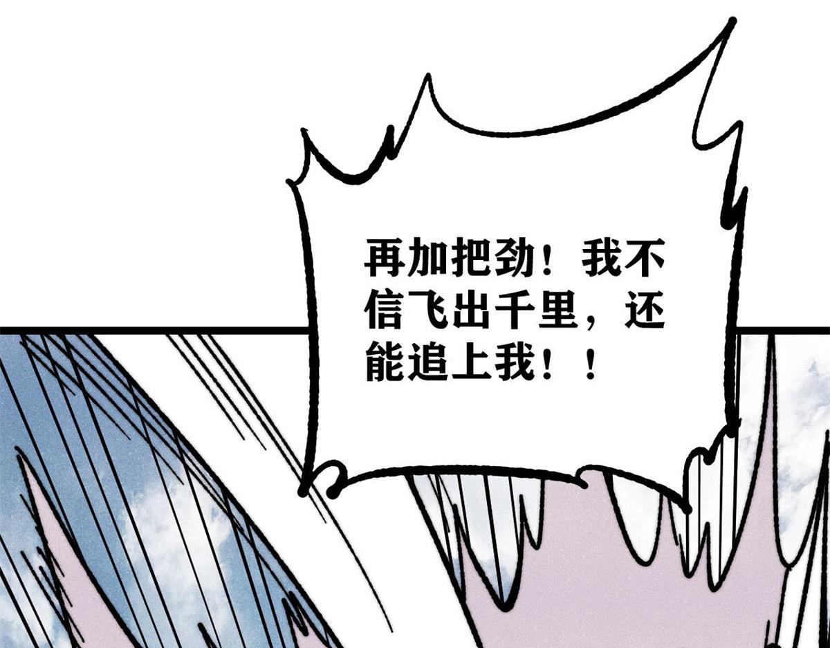 萬古最強宗 - 458 狗剩之爭(1/4) - 8